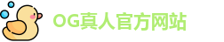 OG真人